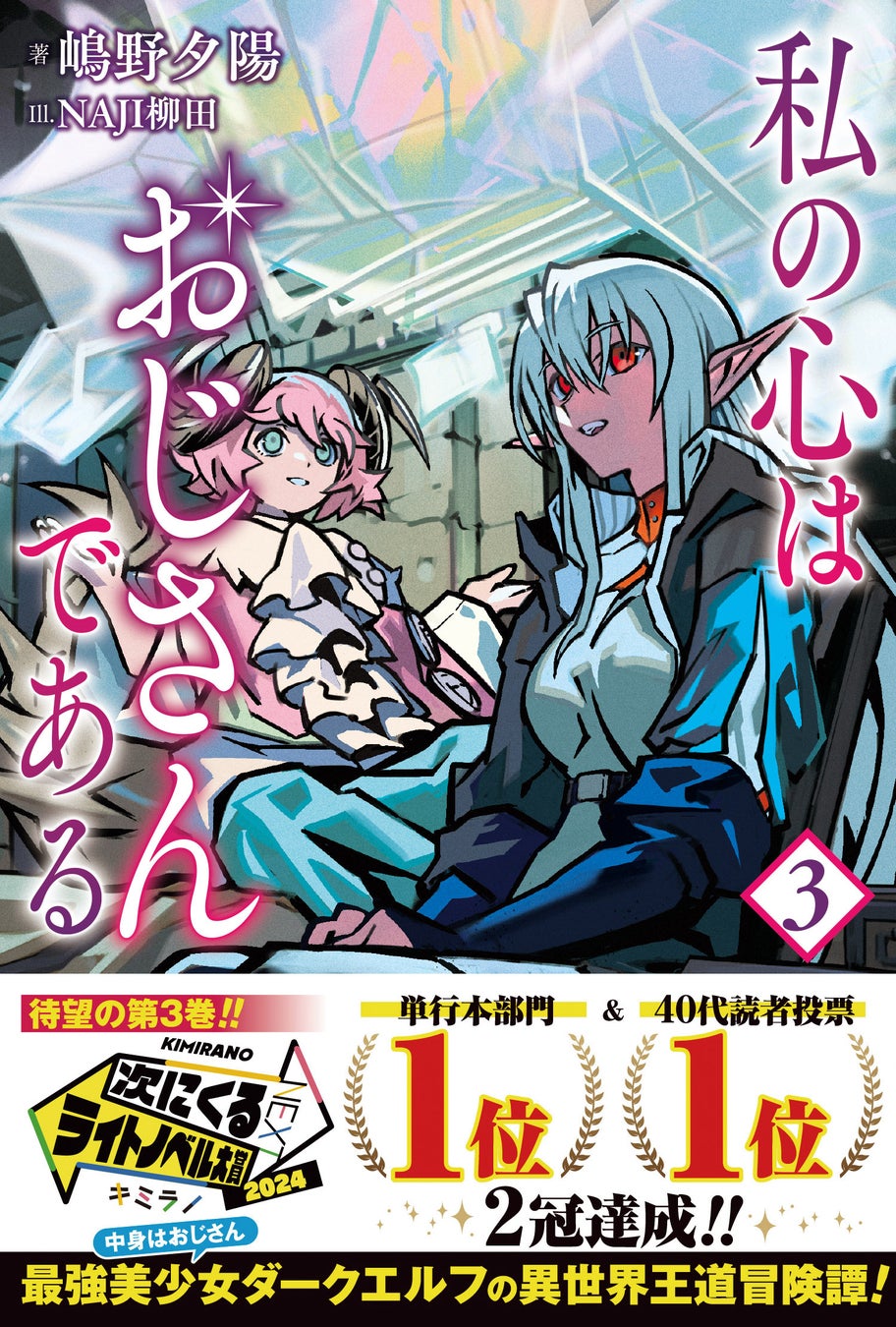 不遇な遊牧民の少女が幸せを見つける物語──『遊牧少女を花嫁に1』8/1(金)発売/PASH! コミックス