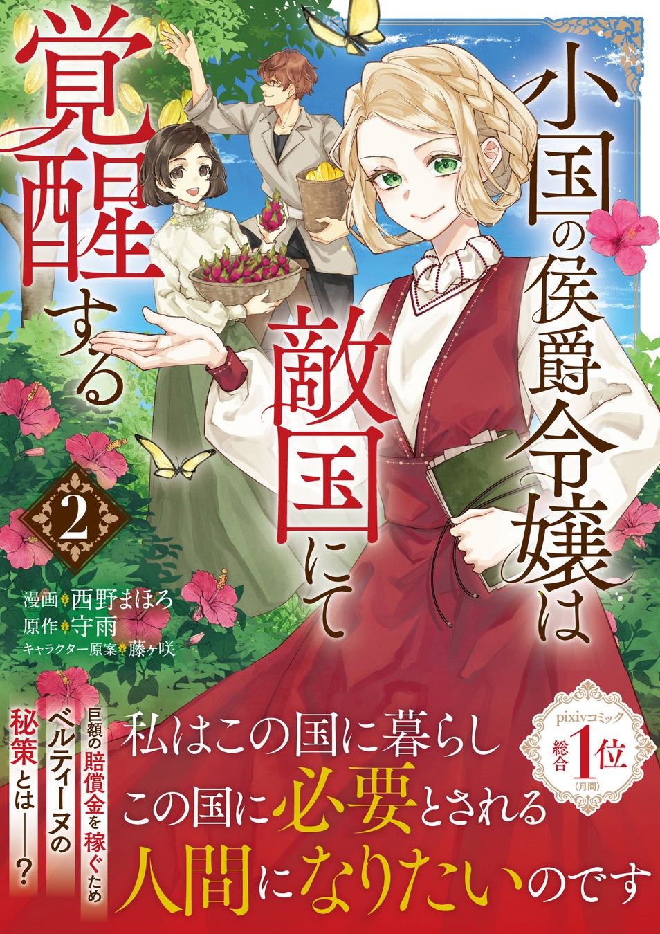 『次にくるライトノベル大賞2024』大賞受賞作待望の第3巻！『私の心はおじさんである 3』8/1(金)発売／PASH! ブックス