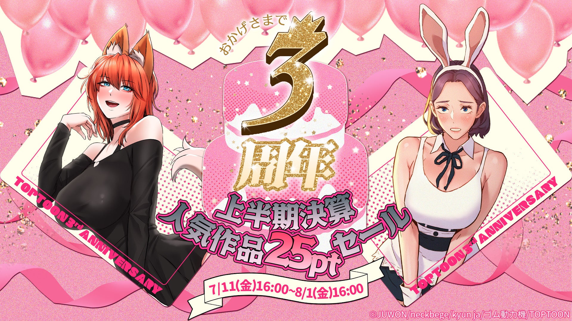 パラノマサイト in -両国-江戸NOREN ～本所七不思議～ 隠された“呪詛珠”を探し出せ　「謎解き館内ラリー」開催！！