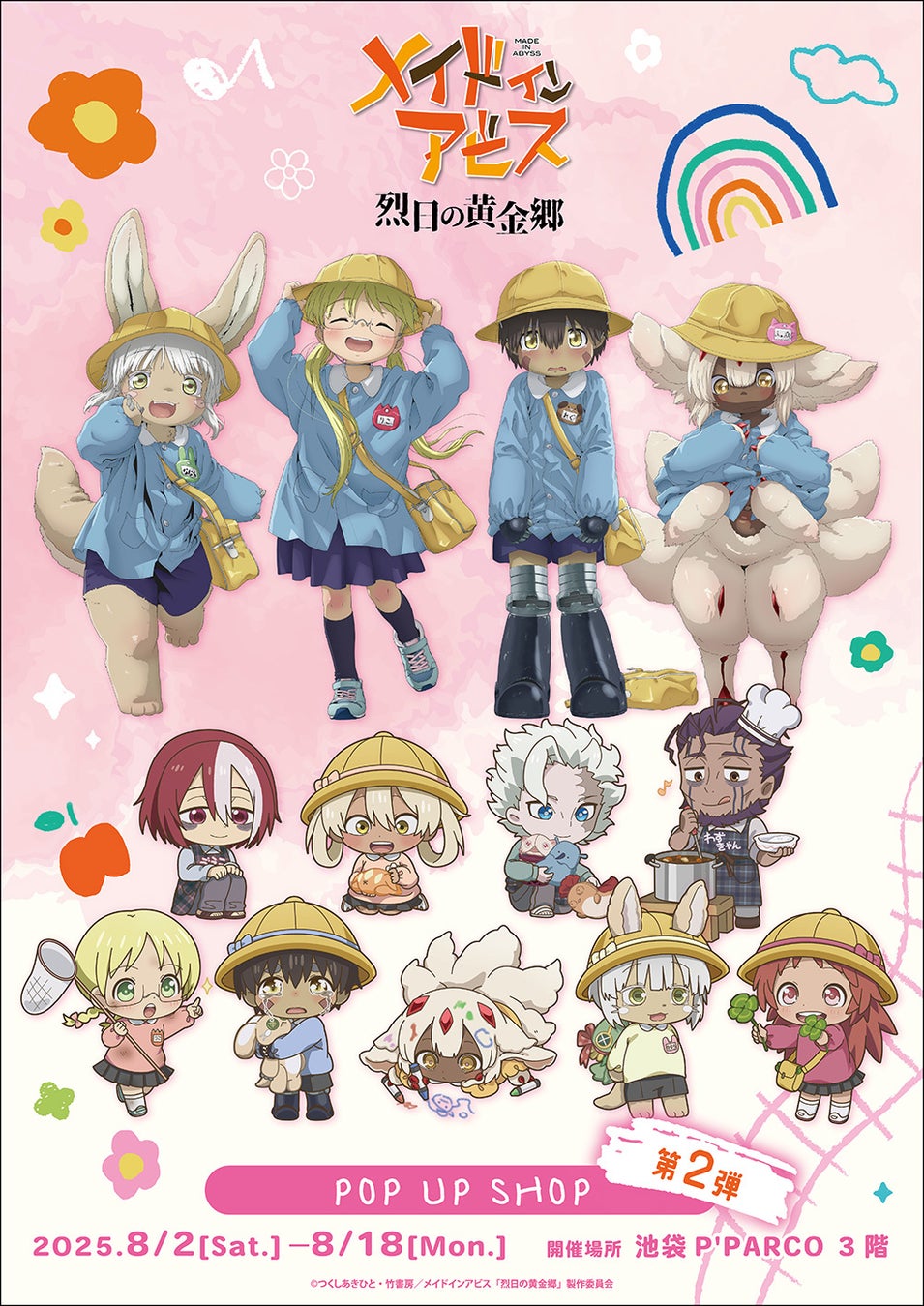 “死に戻り”ダークサバイバル巨編『ロストエンド』5巻など「サイコミ」7月の電子書籍発売情報！