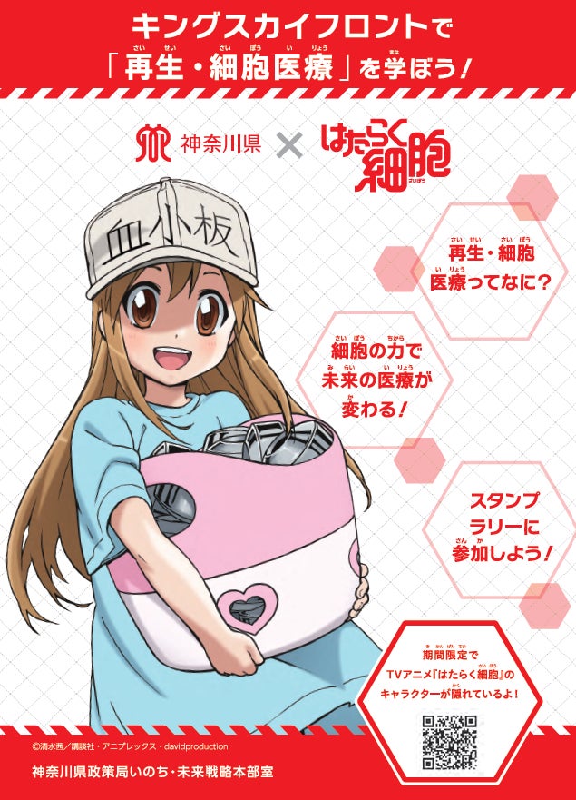 アニメ『メイドインアビス 烈日の黄金郷』POP UP SHOPが池袋P´PARCO3FにてOPEN!