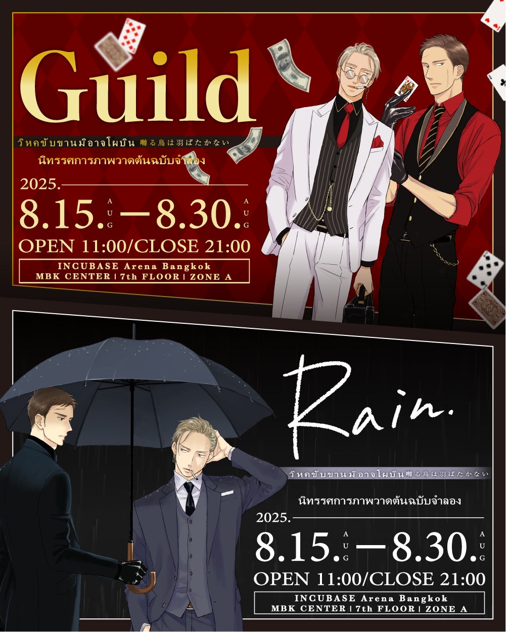 大人気イケメン役者育成ゲーム『A3!(エースリー)』より、withCAT illustration Ver.が登場!