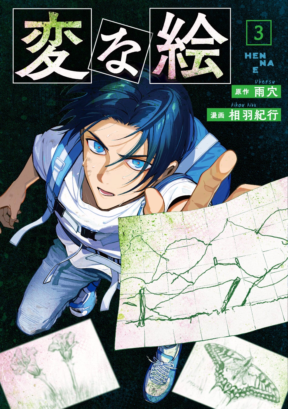 8月8日(金)より、朝際イコ・好都による二人展「adolescence」を開催!