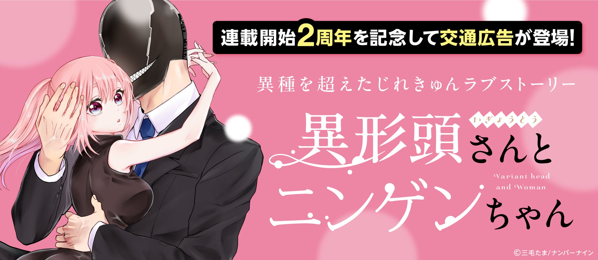 オリジナルアニメ「Turkey!」より、”リラックスタイム”がテーマの新規描き下ろしアイテムが「コミックマーケット106」で登場！中外鉱業ブースにて販売決定！