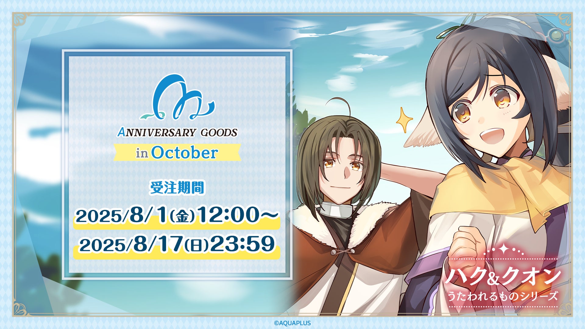 【イケボASMR配信者×音フェチ喫茶店店員】友情と劣情がせめぎ合い共鳴する、BL新連載『Effect of 528Hz』7月30日から先行配信開始！