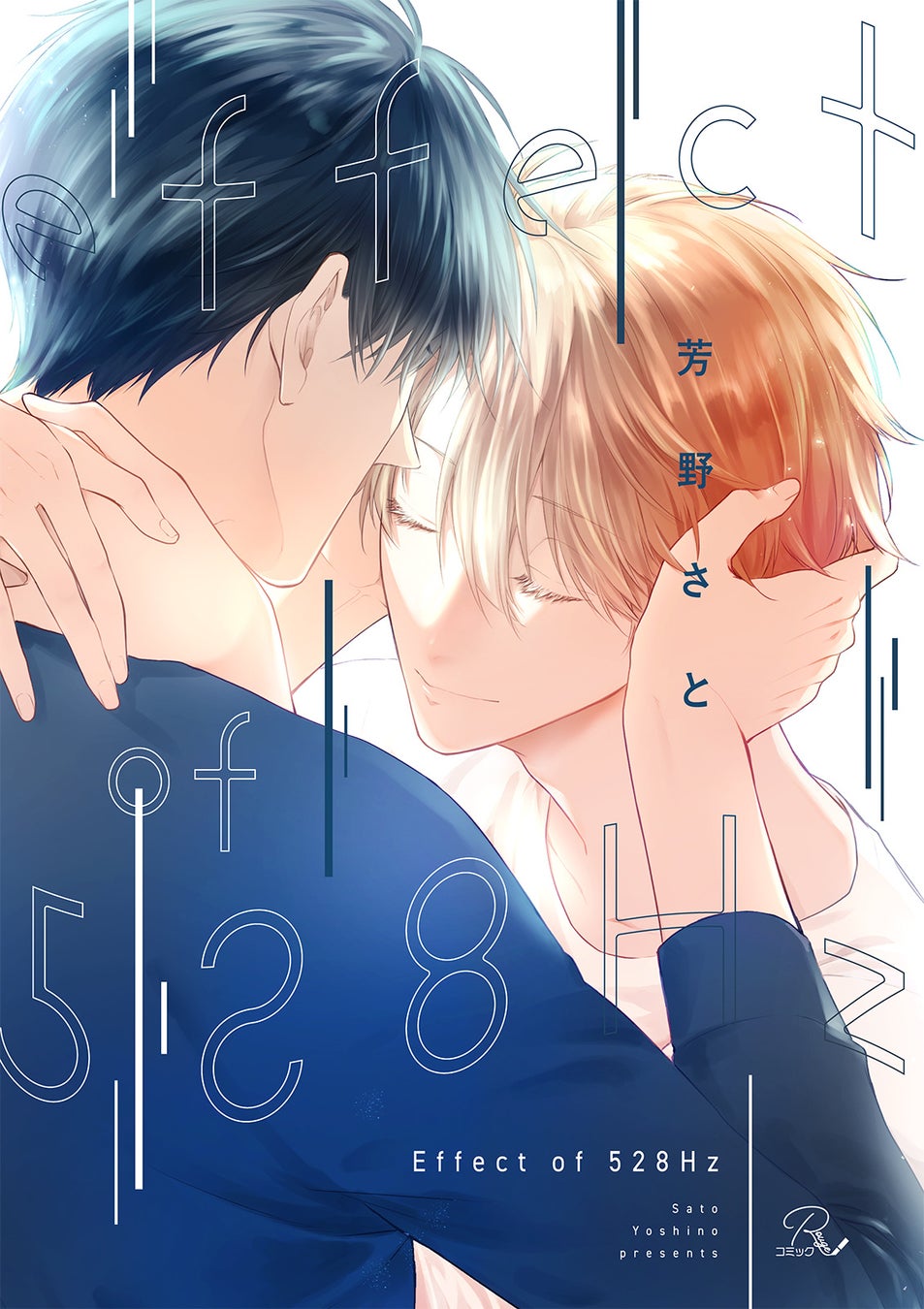 すれ違うサキュバスラブコメディ『かっこいい俺でいたいのに！』、唯一の愛を失ったクラーケン×身代わりの愛しか知らない青年を描く『ももよのよすが』1巻がコミックシーモアにて先行配信開始！