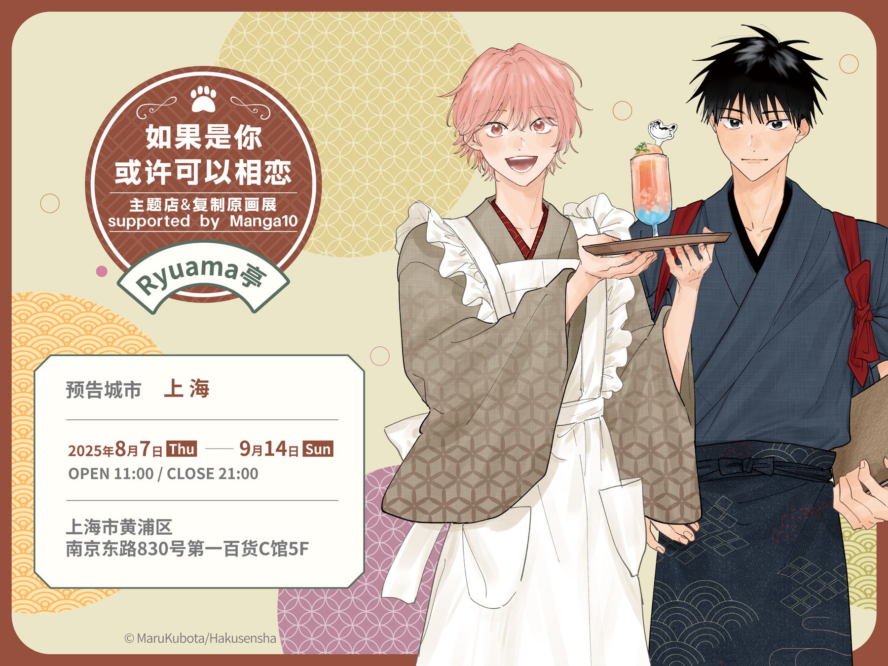 アニメ「ハイキュー!!」がキャラクターコラボ缶詰パン「with you BREAD」シリーズに登場！