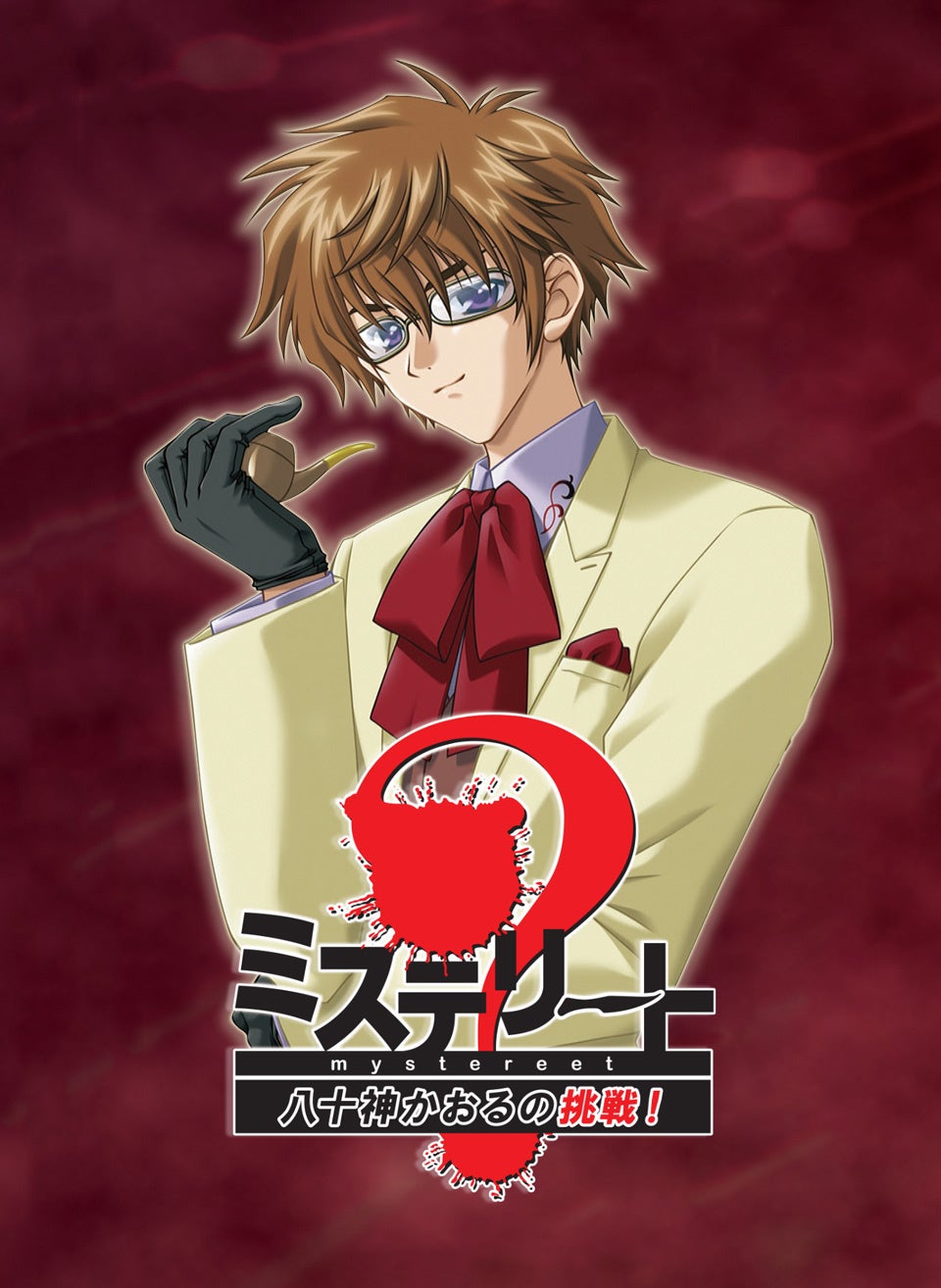 Xで3万いいね・600万インプレッションの爆バズ作品！　『怪異部～M県Y市の怪現象について～１』2025年8月6日（水）発売！