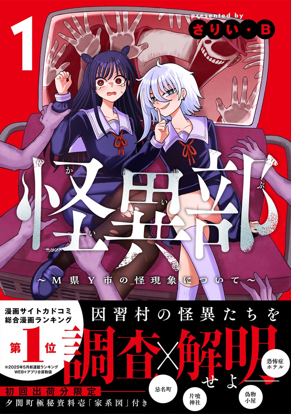 男性医師のある一言が、少年の人生を静かに変えていく。SNSで多くの共感を呼んだ『心音』が描き下ろしを加え、コミックス単行本化！