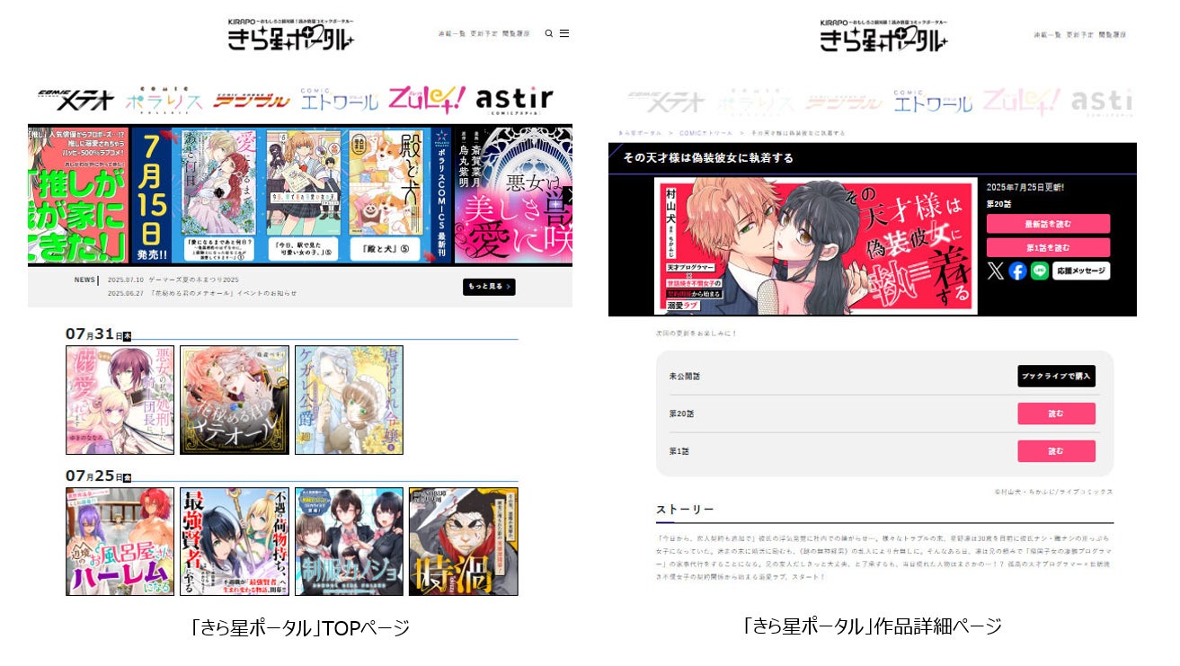 可愛い4種のイラスト付き『コジコジまんじゅう』初登場！ 2025年8月9日（土）から「口福堂」約140店舗で販売開始