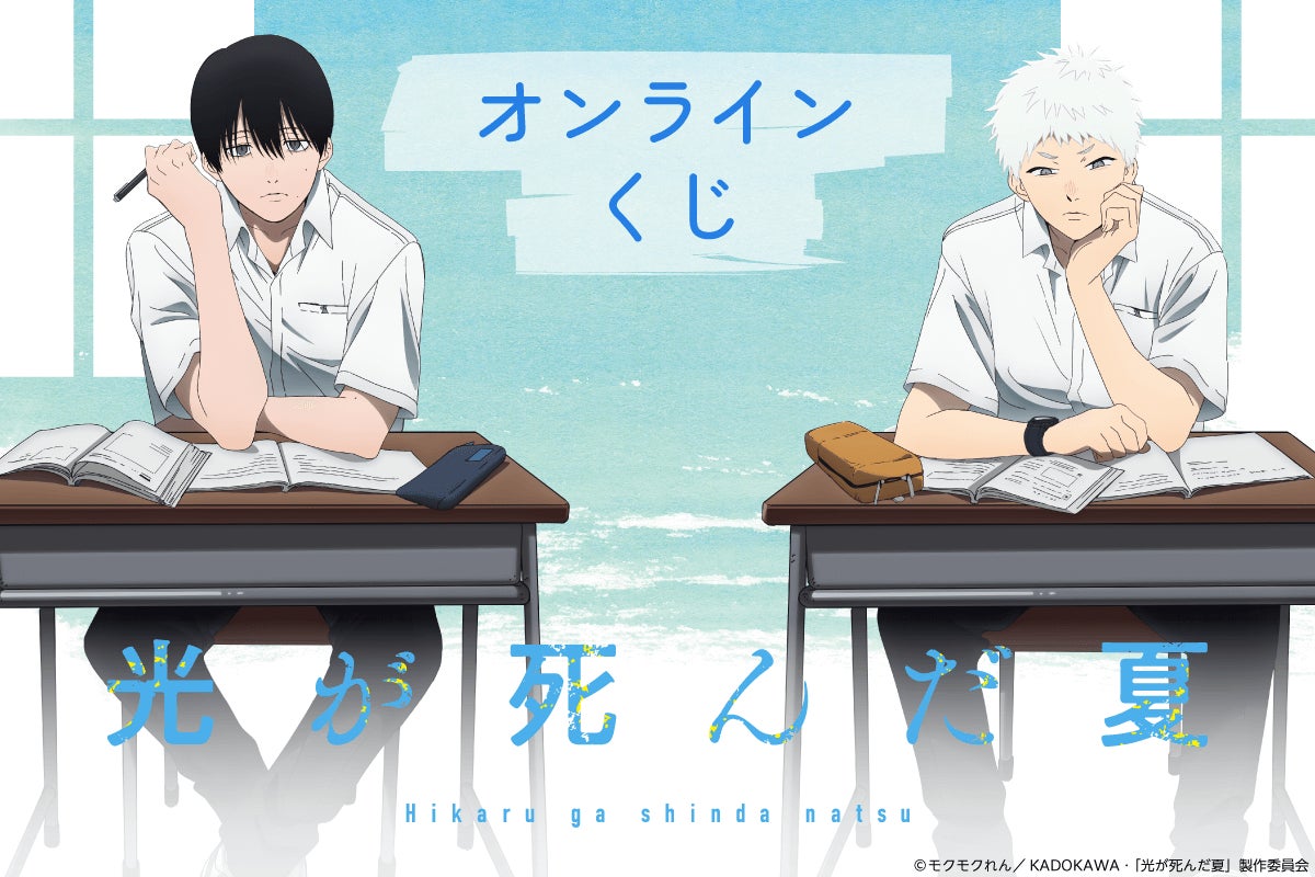 TVアニメ『アオのハコ』のイベント「TVアニメ『アオのハコ』POP UP STORE in ロフト」の開催が決定！