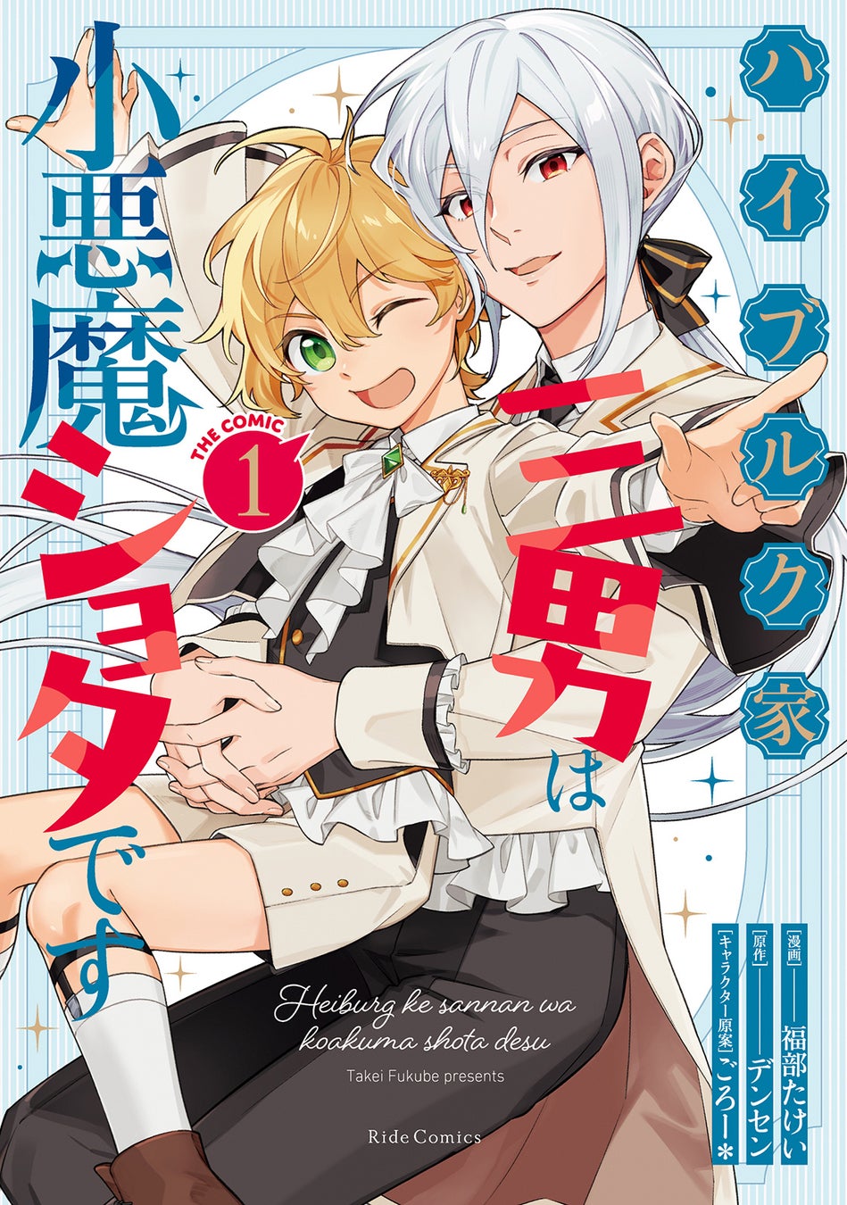 映画「鬼太郎誕生 ゲゲゲの謎」より、来場者特典イラストをベースに「鬼太郎の父&赤子鬼太郎」をフィギュア化。あみあみにて予約受付中。