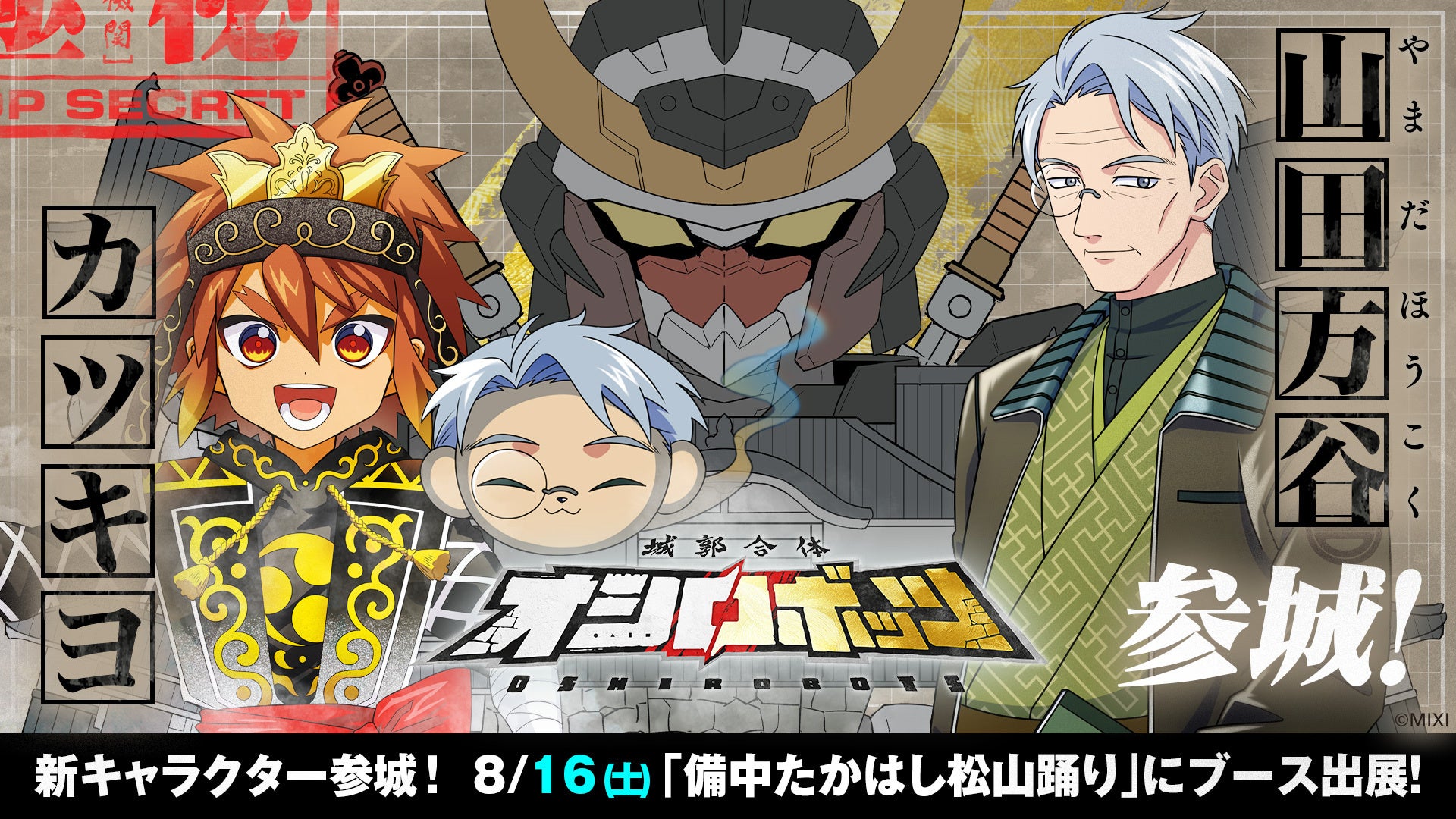 株式会社ウェイブ、海外アニメファンを魅了する「OceanVeil」が快進撃！サービス開始4ヶ月で登録者数 約8,500名に。