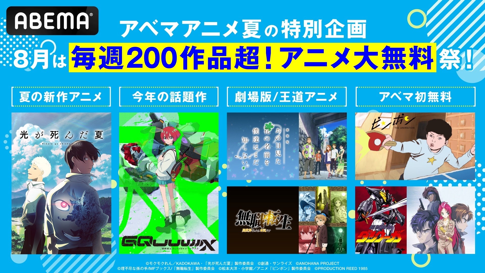 【ソラジマ】2025年7月の新連載＆読切漫画まとめ