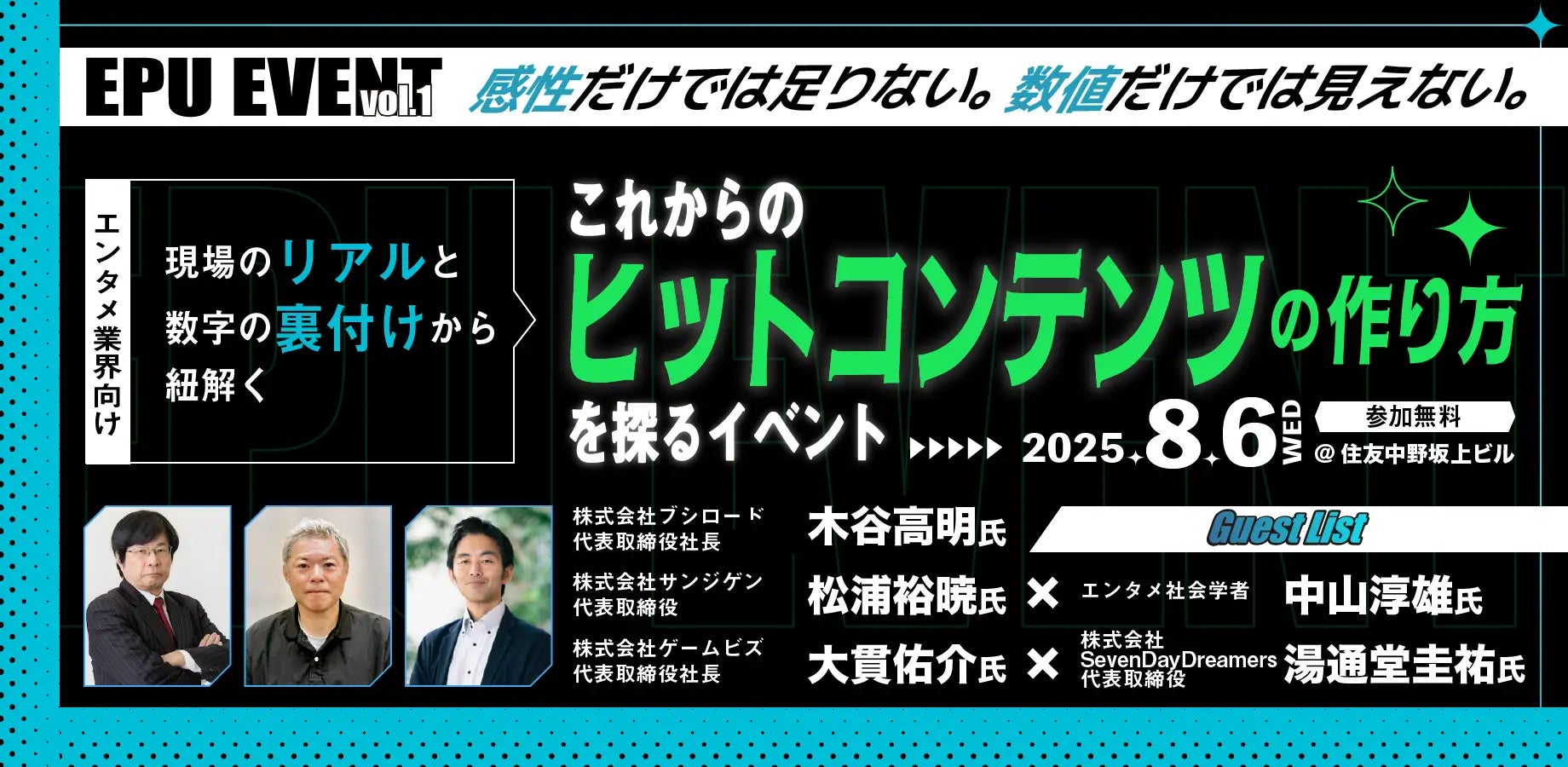 スターリーキューブが日本動画協会に正会員として加入!新しいムービングロゴも公開!