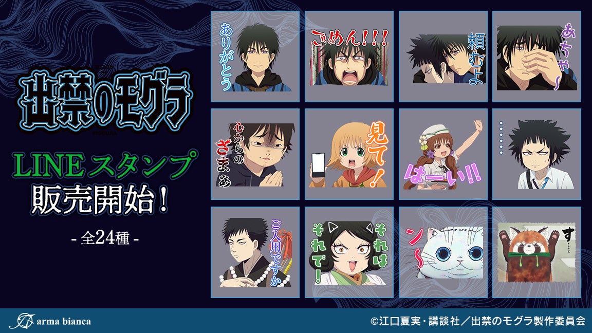 これであなたも仙人モード！ 世界に500個だけの限定グッズ登場！「NARUTO＆BORUTO 忍里」ナルト仙人モードマント付きプレミアムチケット