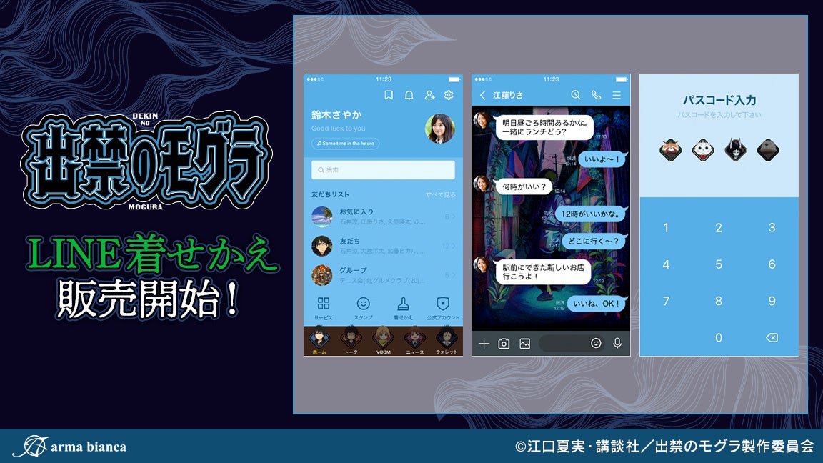 『Qpa×ぺあぬい』Qpa大人気作家様総勢41名でおくる120以上のキャラクターがぬいぐるみになって登場!　7月分受注予約開始!