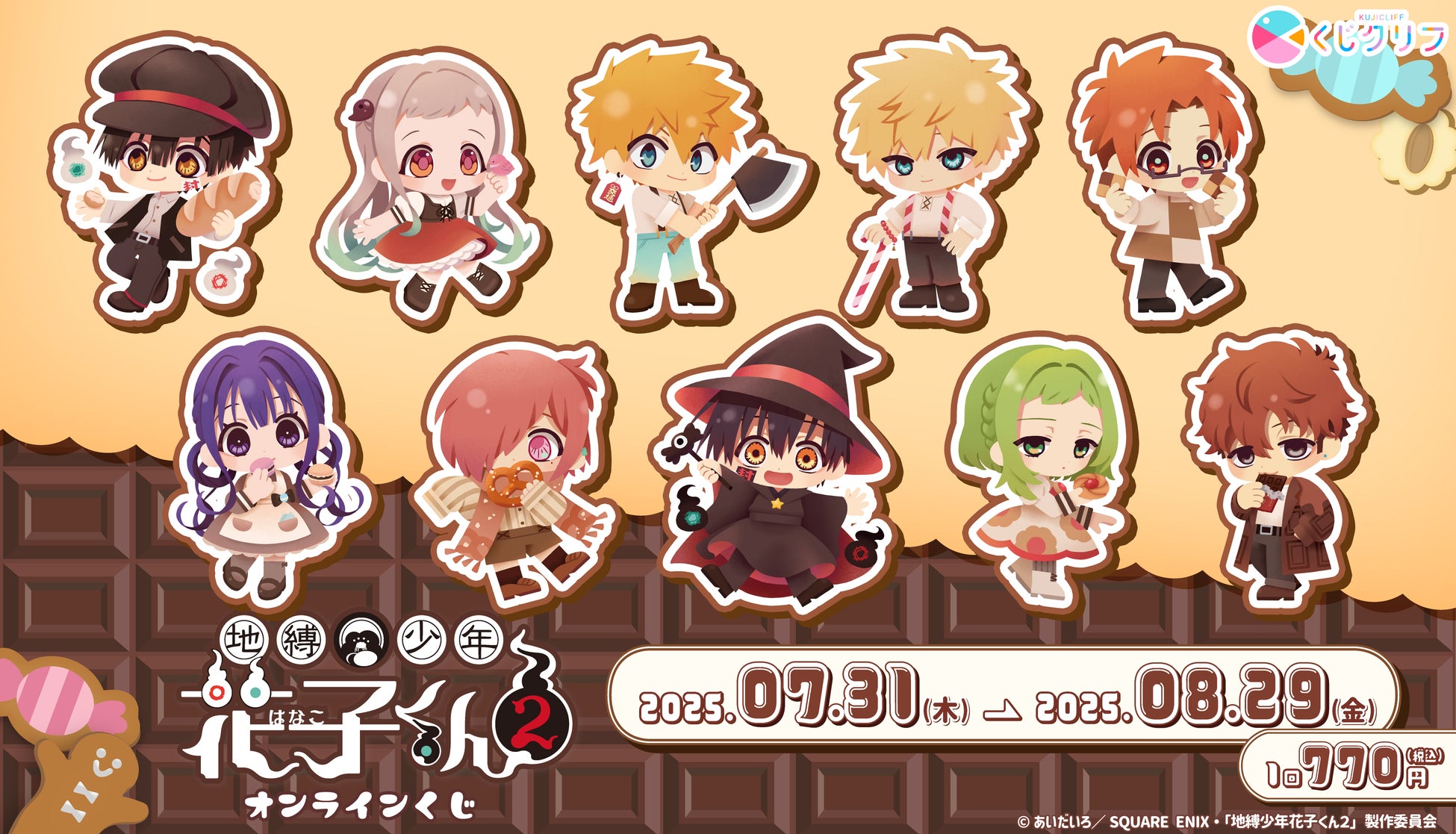 ＜新連載＞『神様なんか信じてないけど、【神の奇跡】はぶん回す～信仰の力？ これは努力と検証の賜物です～』7月31日(木)18時よりスタート！