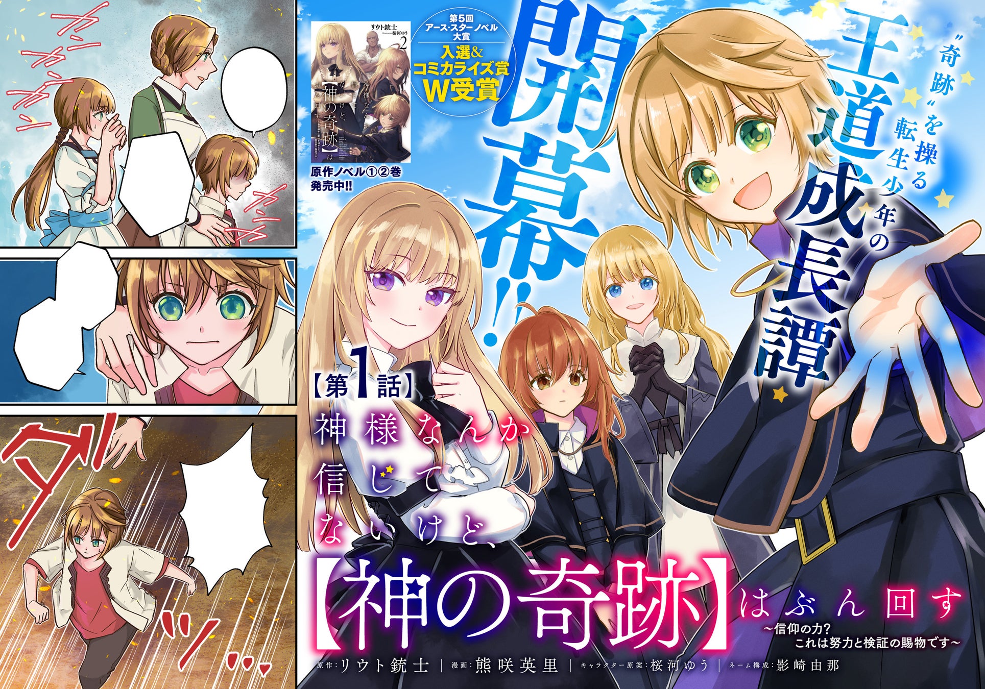 松川星さん・大久保波留さんなど豪華キャストを迎え、LOCKER ROOM原作『年下童貞くんに翻弄されてます』が縦型ショートドラマ化！