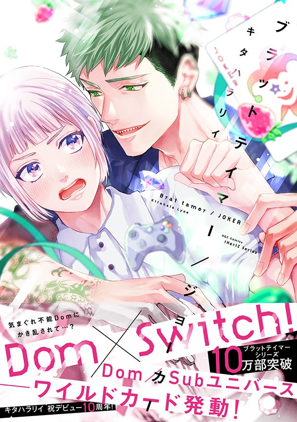 「マガポケ」10周年 ASIAN KUNG-FU GENERATION スペシャルPV公開！ 著名人からのお祝いコメント公開！