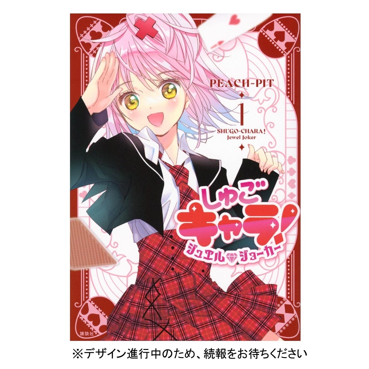 伝説の“マジックナイト”が蘇る――！ 『魔法騎士レイアース』2026年カレンダー（CLAMP）発売決定！