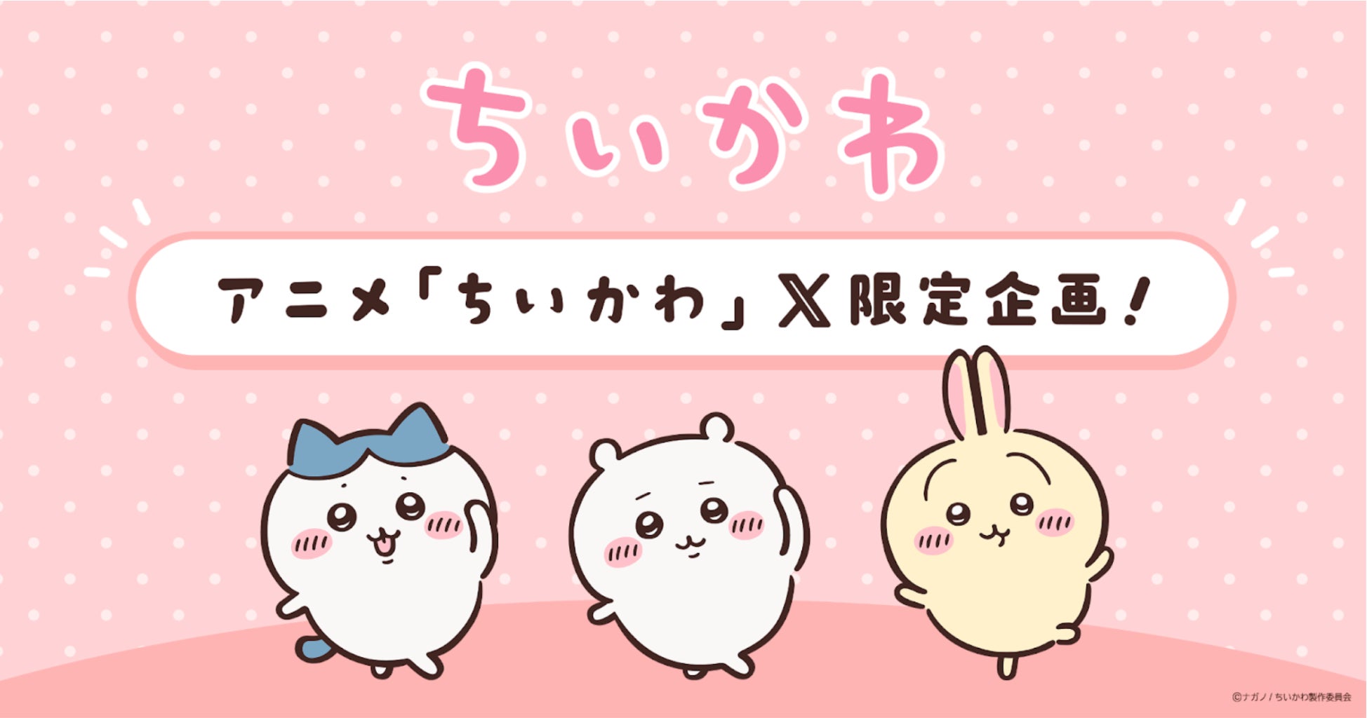 あなたのハートをピックアップ!! 『シュガシュガルーン』2026年カレンダー（安野モヨコ）発売決定！