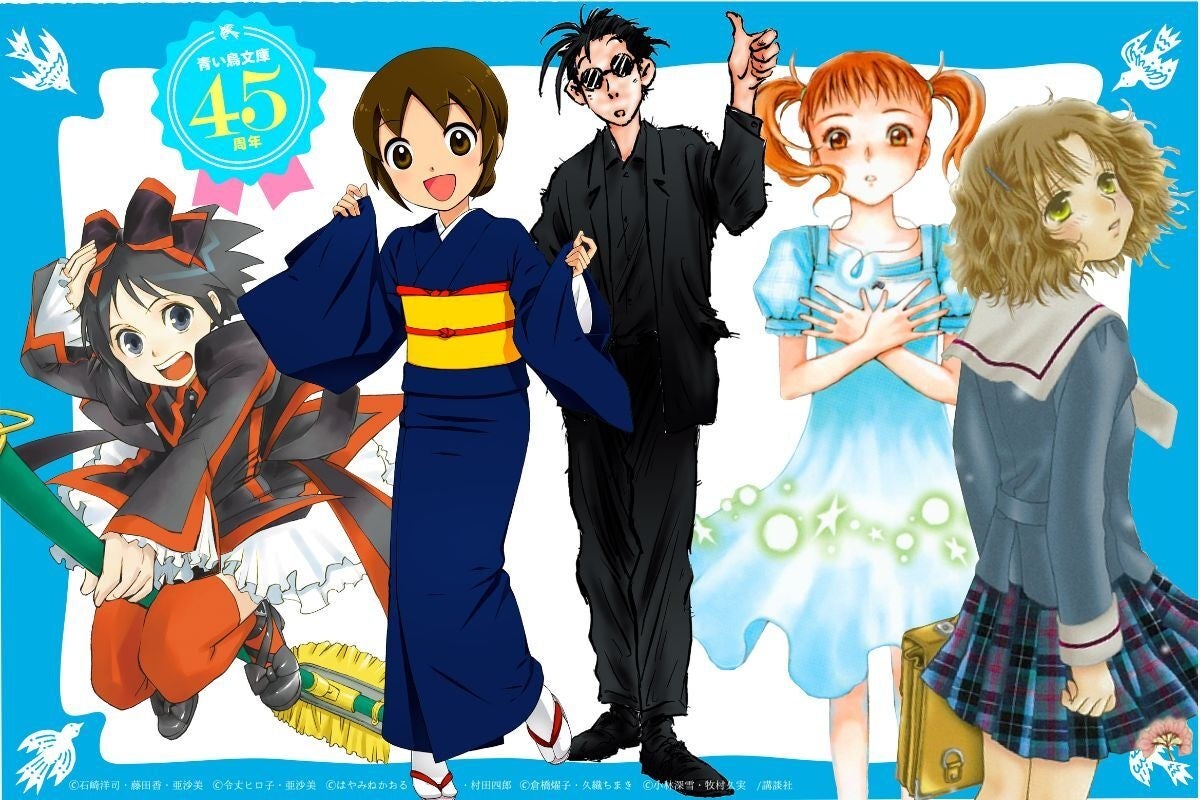 【CV. 広瀬裕也・川島零士】『神使の番人』第1巻ティザーPV公開！単行本第1巻が9/12(金)に発売決定！サイン入り色紙のプレゼントキャンペーンも開催！