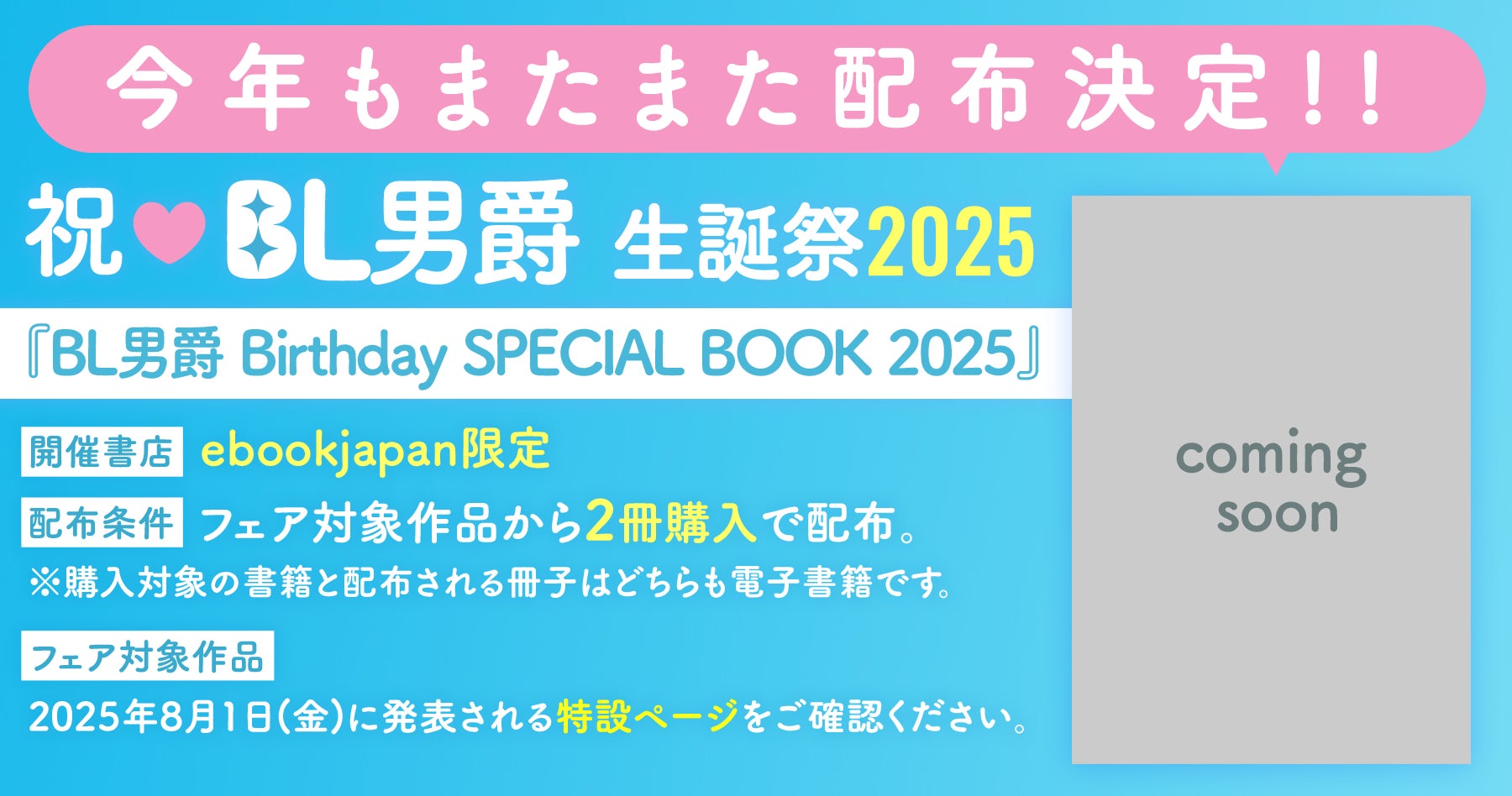 連載web小説『声優というお仕事を知らない私でも声優部は作れますか?!』公式Xフォロー＆感想キャンペーン開催！　井上喜久子さんの“あなたが突っ込むおいおいボイス”がもらえる夏休み企画