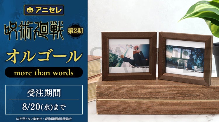 TVアニメ『僕のヒーローアカデミア』より、フィルム風コレクション第2弾が登場！