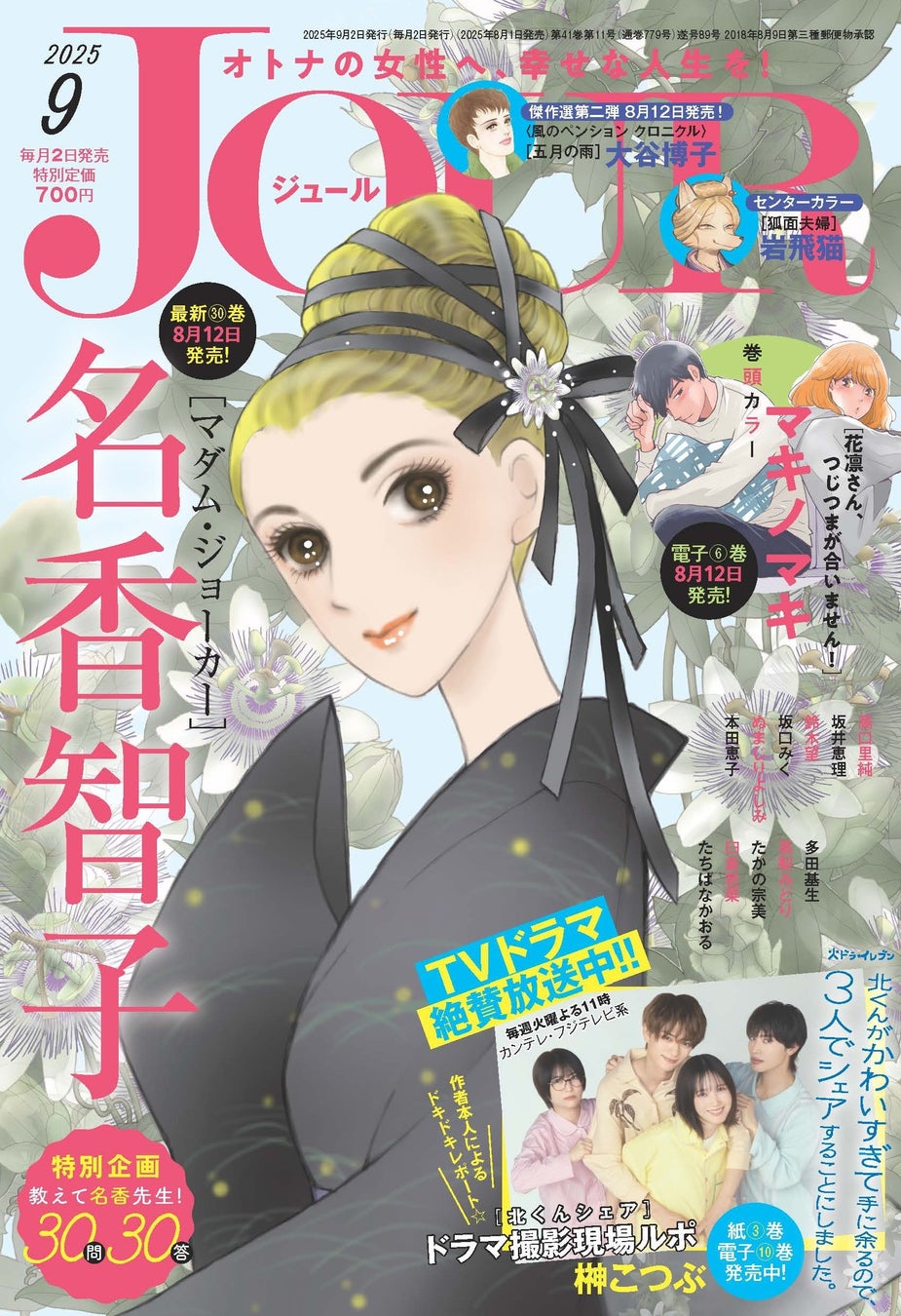 8/8(金)より「すみっコぐらし」とのコラボキャンペーン開催！カラオケコラボルームが東京・大阪にOPEN!!