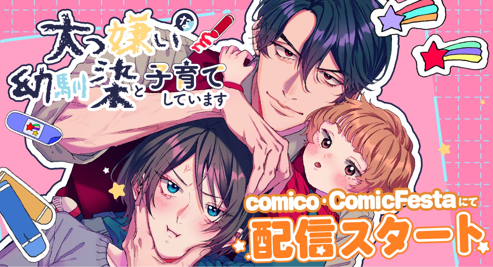 8月1日は「牌の日」近代麻雀フェア開催！