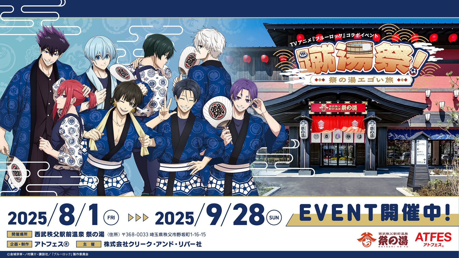 「自動販売機に生まれ変わった俺は迷宮を彷徨う 2nd season」×サスティナスポットとコラボレーション決定！ ハッコンがピックミーアップKITTE大阪に登場！
