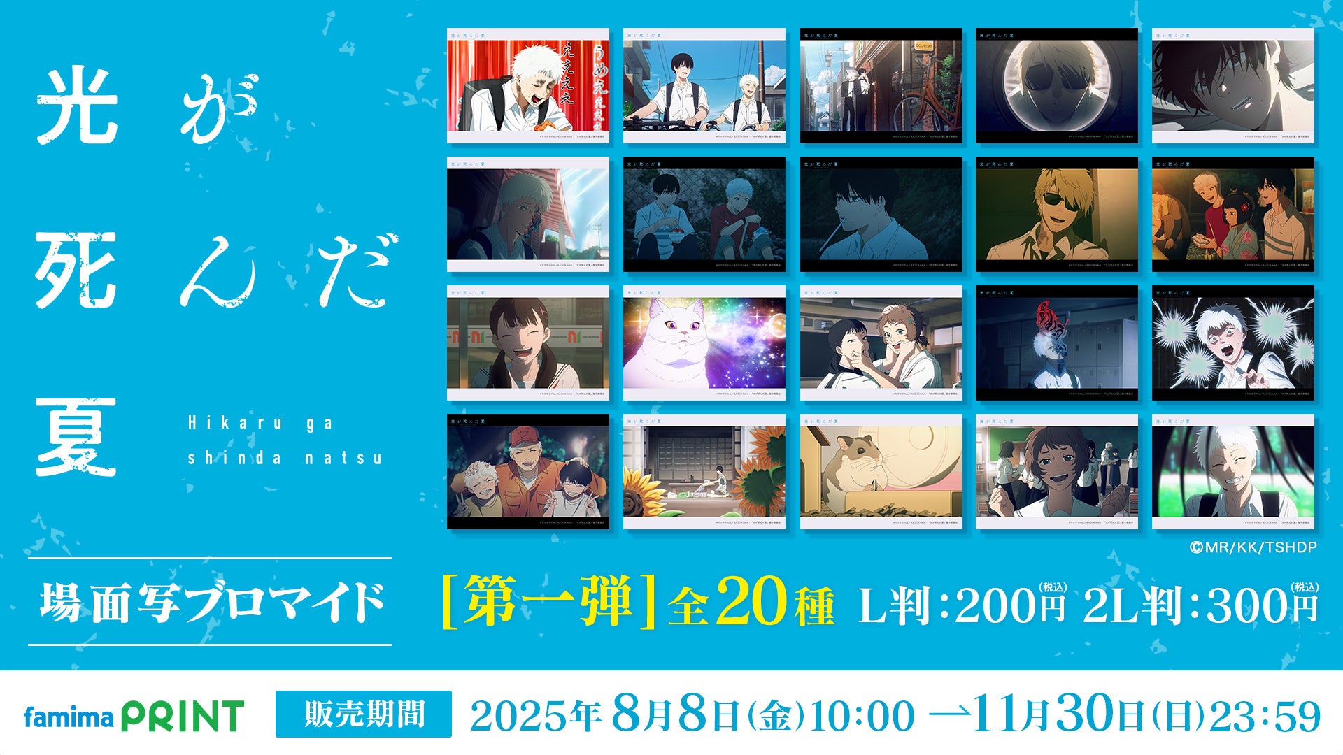 成長期サポートキャラクター「のの・びび・るる」、ゆるキャライベント「ゆるバース2025」に初出場で投票開始！子どもの「の・び・る」を応援