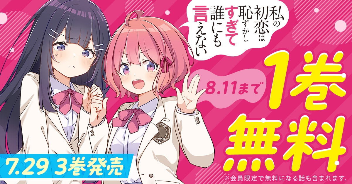 犬猿の仲のふたりが始める不器用な同居ラブストーリー!!北乃どらりぬ『嫌いな同僚の抱き枕になりまして(1)』が8月1日発売！