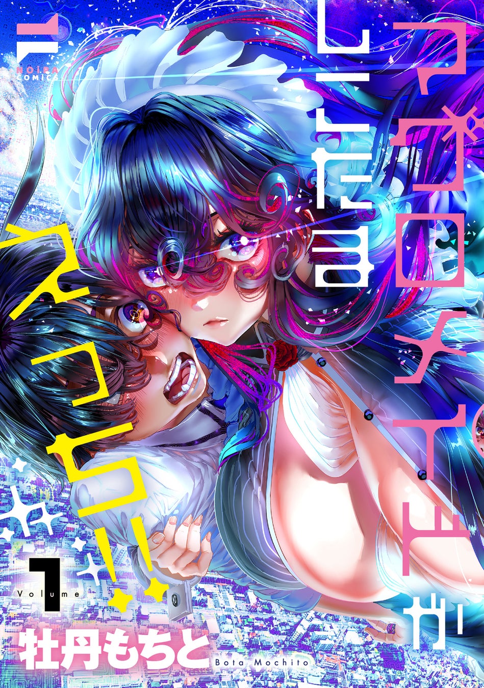 累計部数６０万部突破！大人気BLシリーズの最新巻は修学旅行編！三上志乃『ピットスポルム 五葉』が8月1日発売！