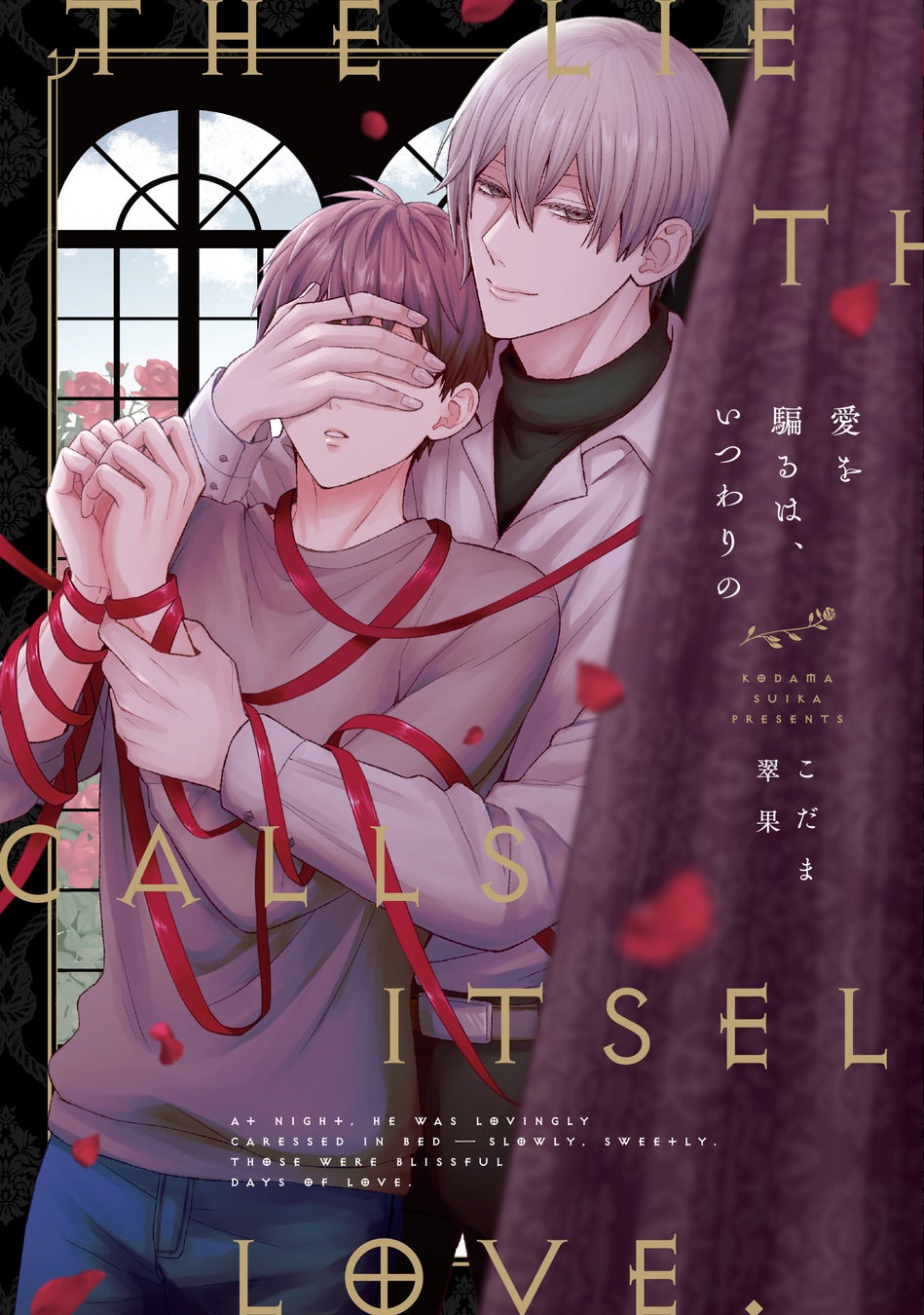 大人気“身感覚”フェチファンタジー最新巻!!緋月アキラ『欲望パンドラ(5)』が8月1日発売！