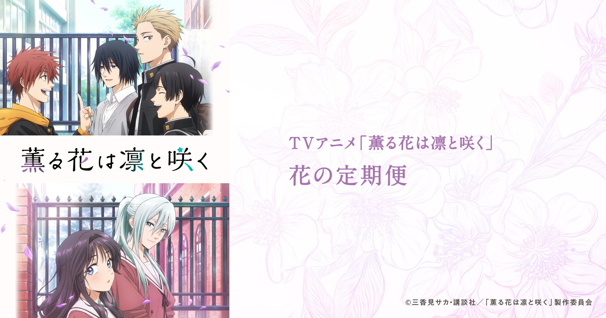 8月1日(金)発売のなかよし9月号は、頭脳×第六感の王道バディ・ミステリー『ギフテッド』が表紙&巻頭カラーで登場! 夏感&涼し気MAXなクリアメッセージカードのふろくにも大注目!