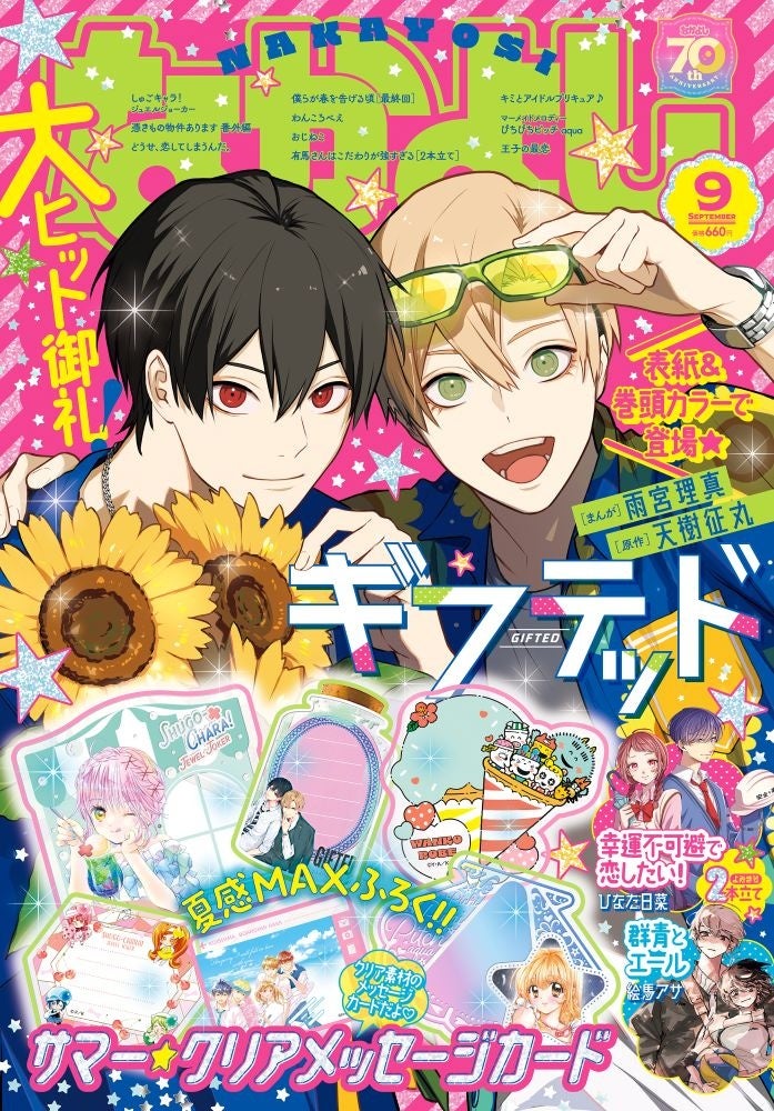 【2025年8月開催】ボイスプラネット参加審査を開催中。未経験から声優になりたい人を募集中。