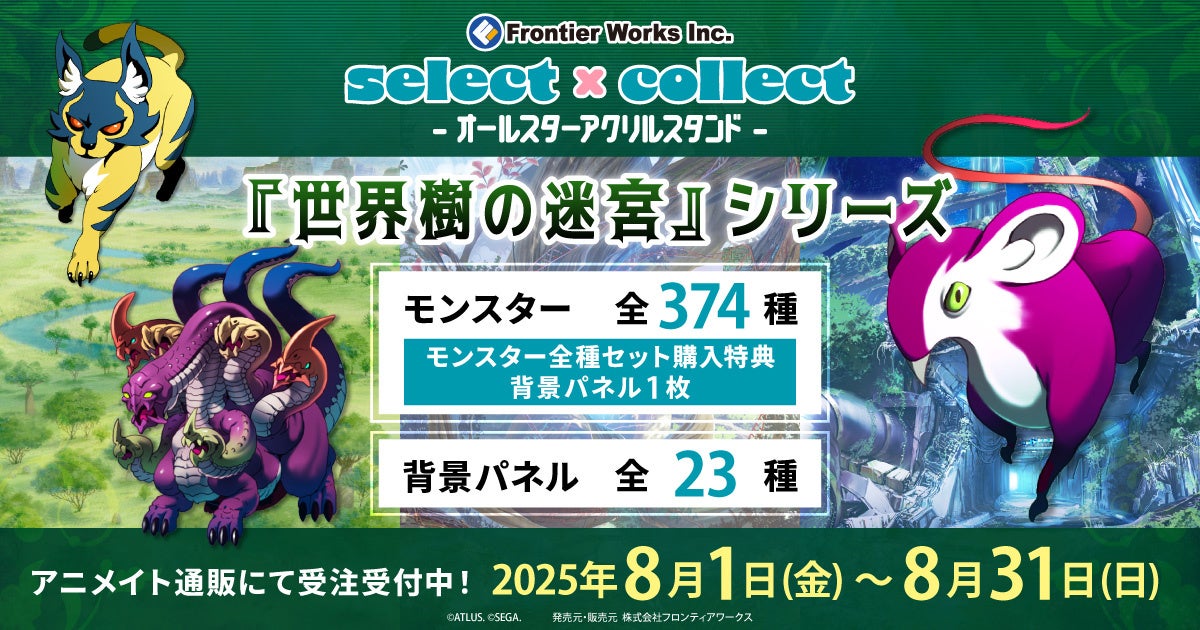 『ラブライブ！サンシャイン!!』「Aqours」メンバーの誕生日をお祝いする　人気グッズシリーズ第7弾「浦の星女学院購買部 BIRTHDAY プレゼント2025 ～高海千歌～」