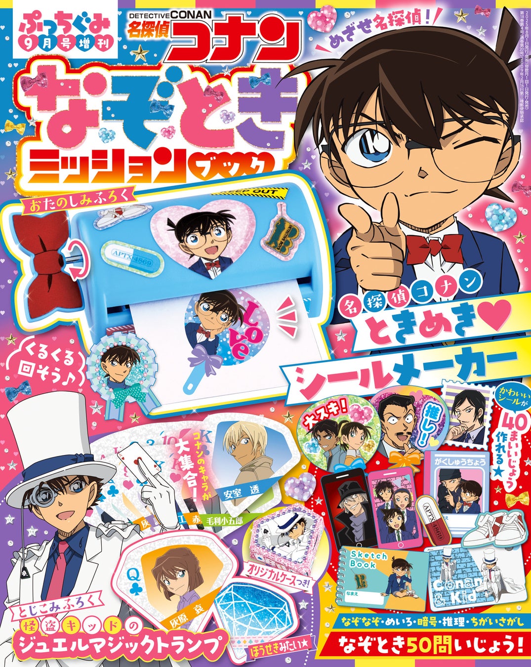 ドラマCD「口の悪い男子校マネージャーのサポート力が凄すぎる」試聴動画公開＆特典漫画チラ見せ！