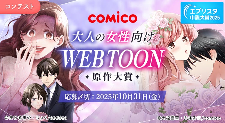 毎週半額クーポンがもらえる！「4週連続！KADOKAWA作品50％OFFクーポン」8/1～、電子書籍ストアBOOK☆WALKERにて開催