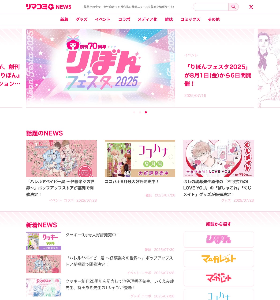 オリジナル描きおろしラベルが魅了！　ドロンジョのラベル・ウイスキー発売！