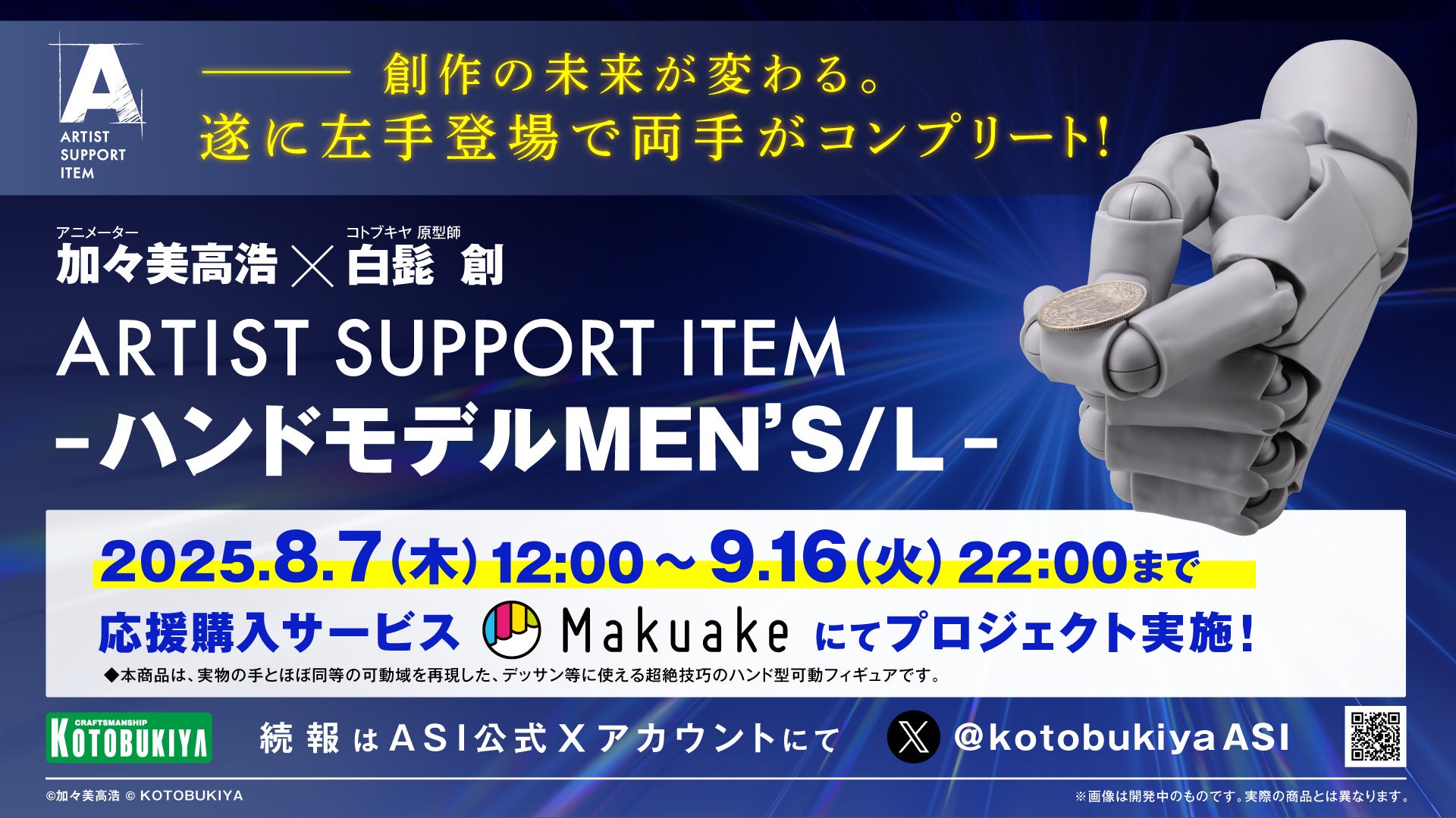 『くじコレ』にて、アニメ「ポールプリンセス!!」描き下ろしオリジナルグッズが当たるくじが販売開始!