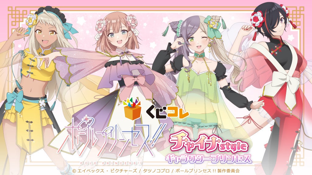 TVアニメ「神椿市建設中。」より、新規描き起こしミニキャライラストを使用したオリジナルグッズが発売決定!