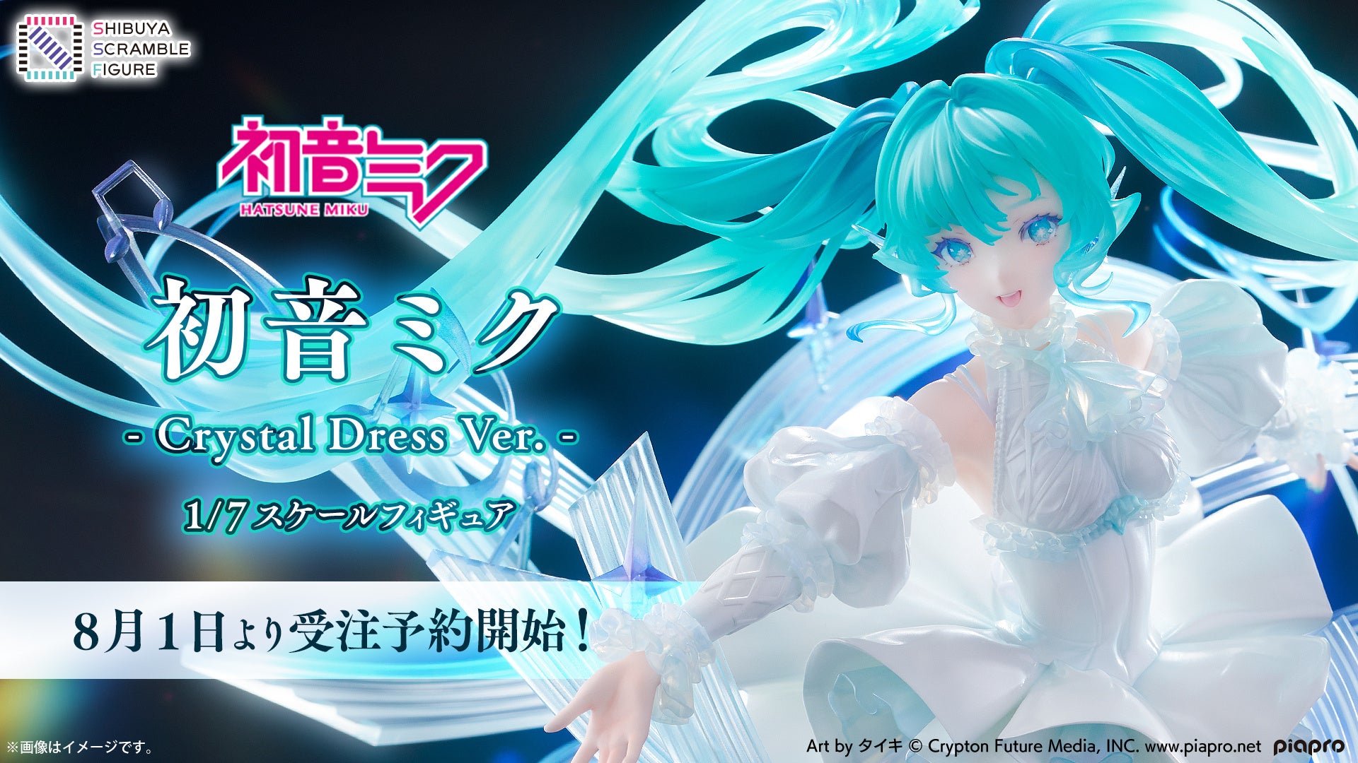 『神様はじめました』オンラインポップアップがキャラアニ.comでスタート！