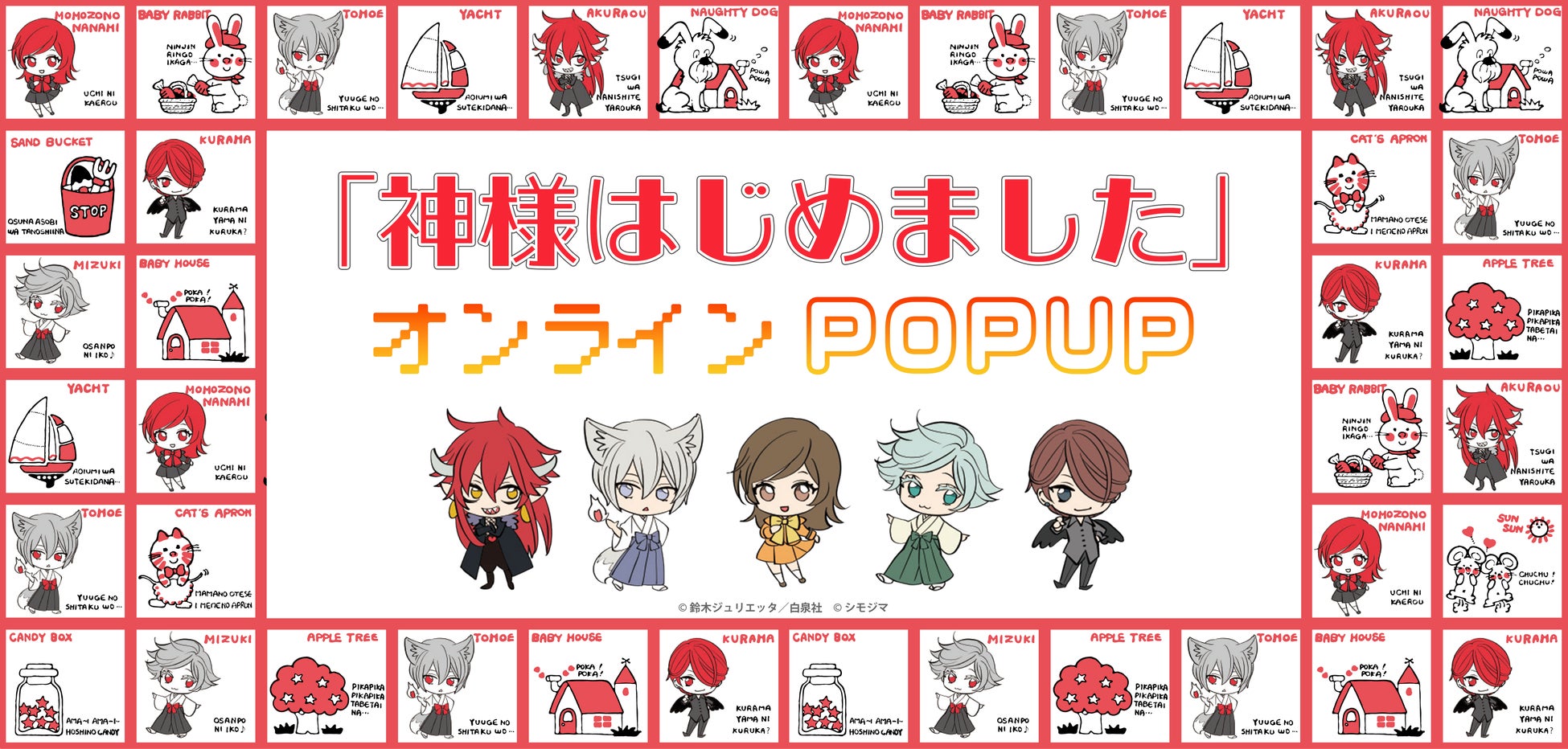 「聖地」へ旅に出たくなる！dアニメストアの旅アニメ特集でコミック32作品の全巻セットが30％OFF！