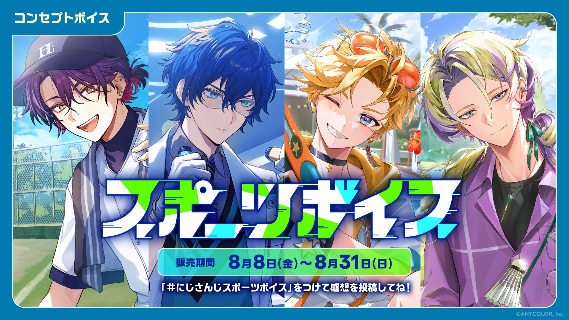 テレビアニメ化も決まった『異世界の沙汰は社畜次第』最新7巻が10/31発売！　采先生描きおろしイラストを使用したアクスタがつくアニメイトセットも販売！
