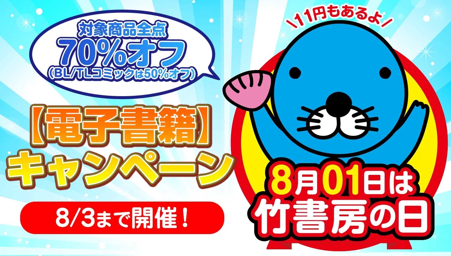 ★出店情報★遠くの星から来た男、再び！『ウルトラマン80』POPUP STOREが精文館書店 汐田橋店で8月8日(金)AM9時より開催！■Ultraman80​​