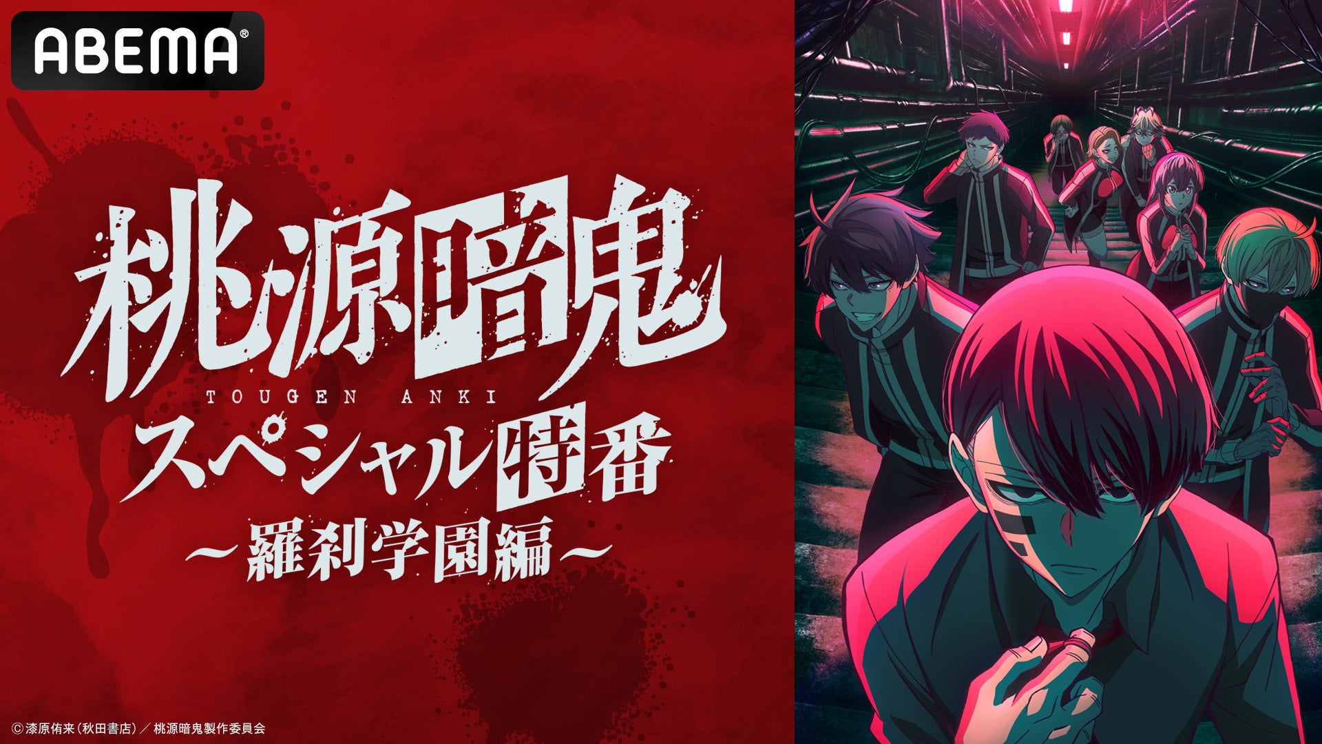 ホラーゲーム「コープスパーティー」シリーズ完全新作『コープスパーティーⅡ Darkness Distortion』新キャラクター情報公開のお知らせ