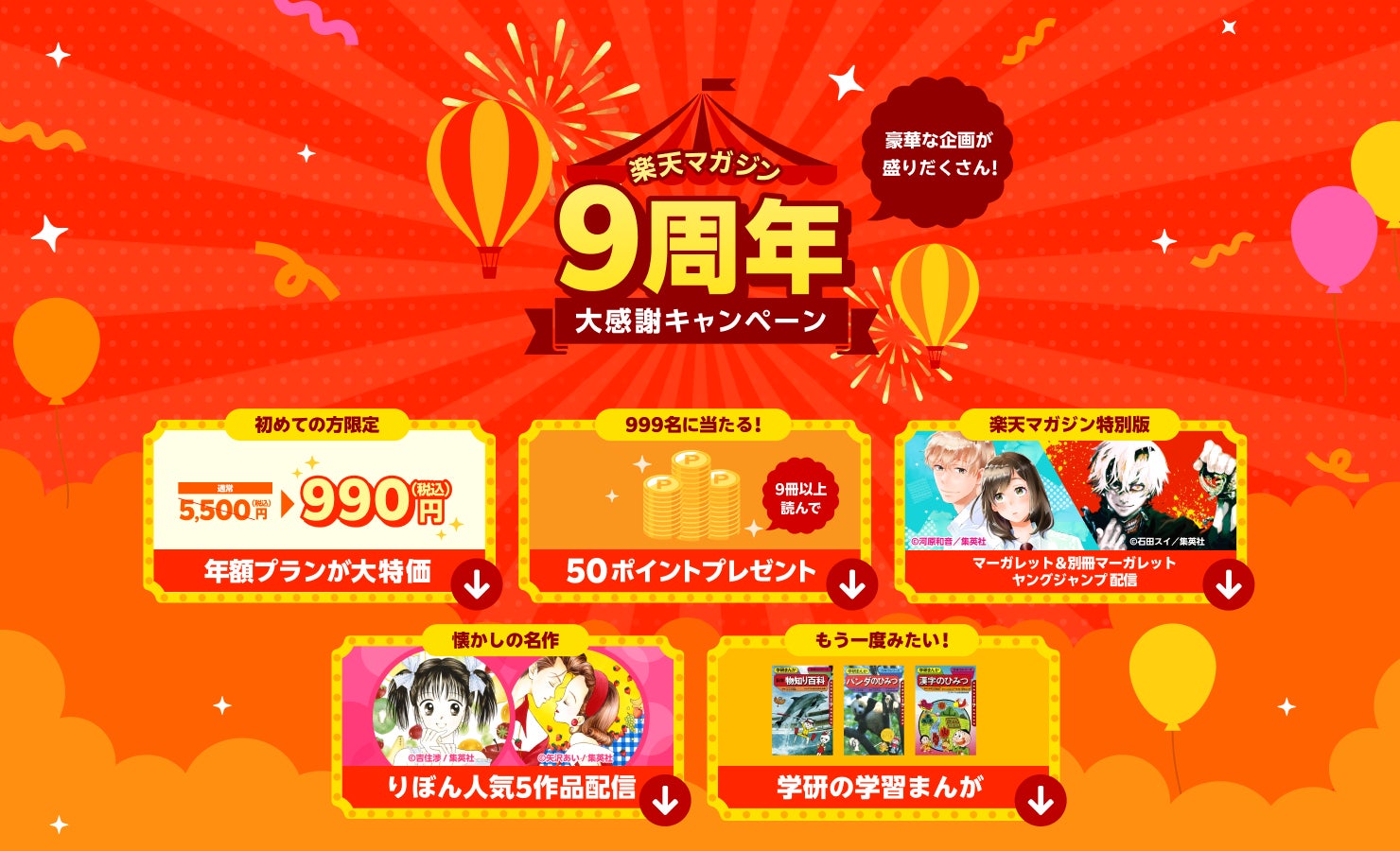 『桃源暗鬼』のキャスト出演特番を8月20日（水）夜8時より「ABEMA」で独占無料放送決定！浦 和希、三浦 魁、愛美が話題の“新世代ダークヒーロー鬼譚”を語る！番組内で最新情報の解禁も